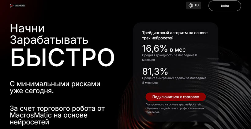 Macros Matic