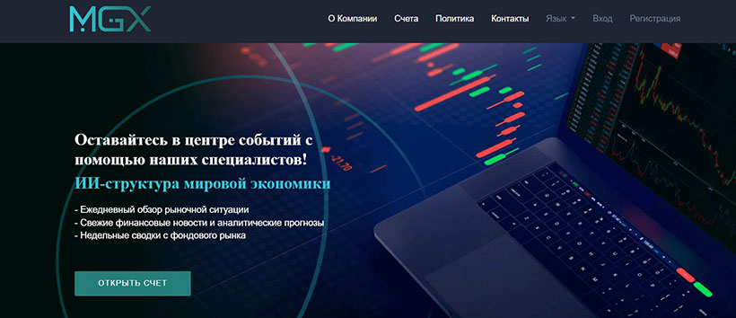 MGX Foundation