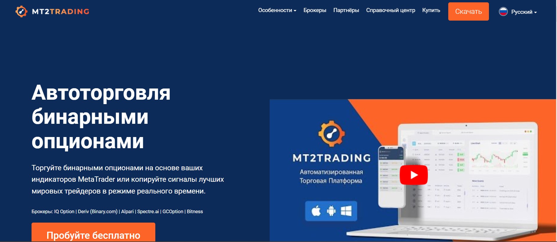 MT2 Trading