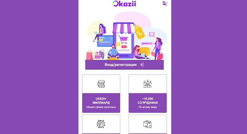 Okazii Or