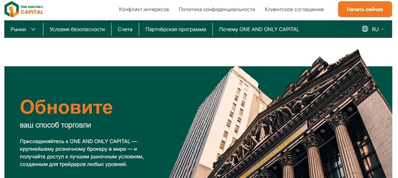 One and Only Capital