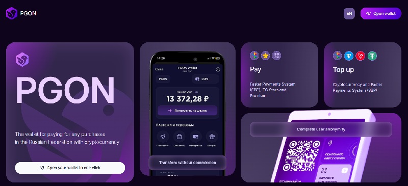 PGON Wallet