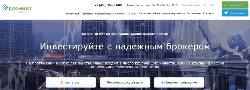 Русс Инвест