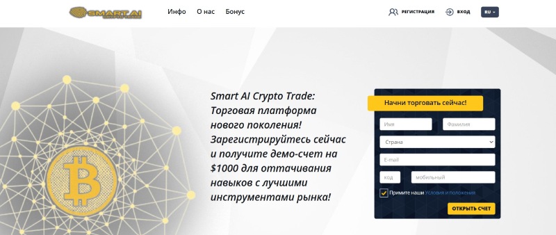 Smart AI Crypto Trade