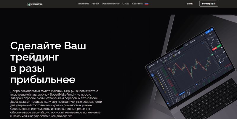 Speedmakefund
