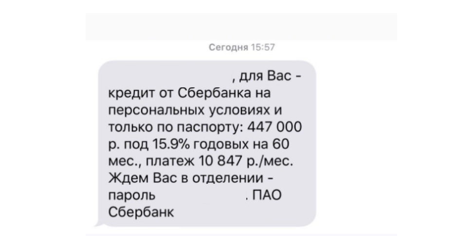 «Ваши деньги пытаются похитить, зафиксирована подозрительная операция!» Топ 8 фраз, которые используют мошенники