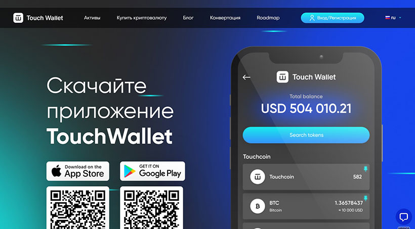 Touch Wallet