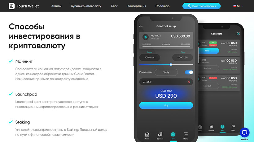 Touch Wallet