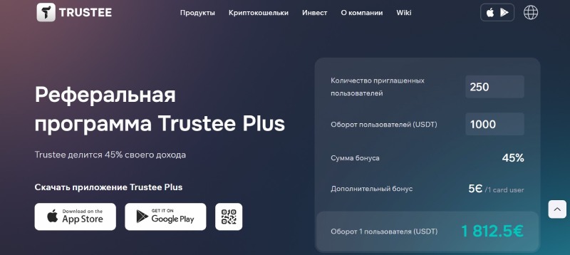 Trustee