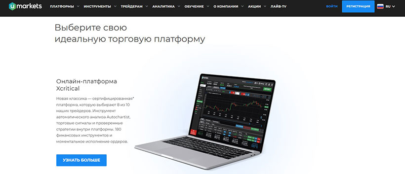 Umarkets