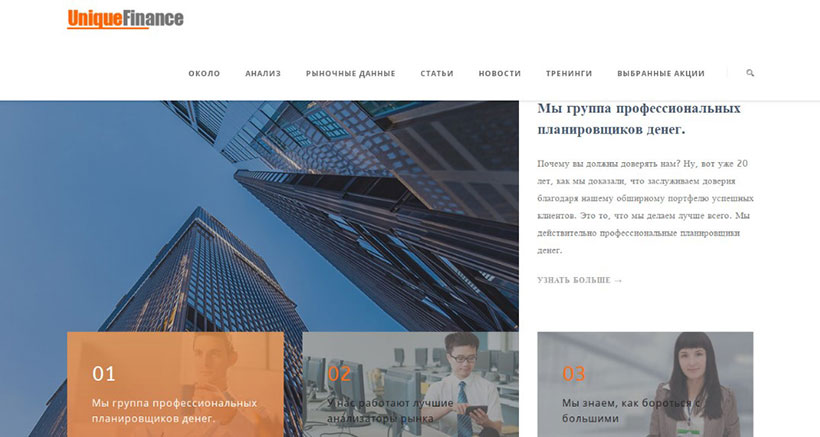 Unique Finance