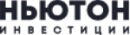 Ньютон Инвестиции