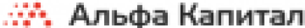 Logo Альфа Капитал