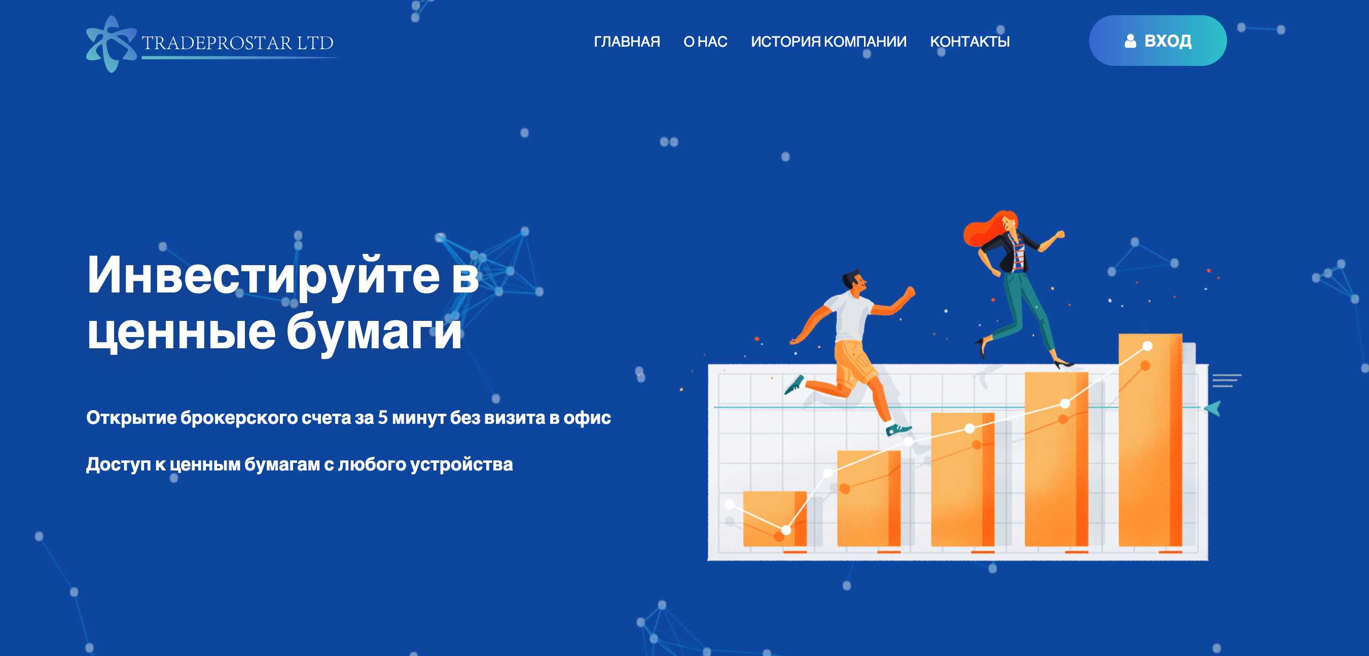 Tradeprostar: отзывы клиентов о работе компании в 2023 году