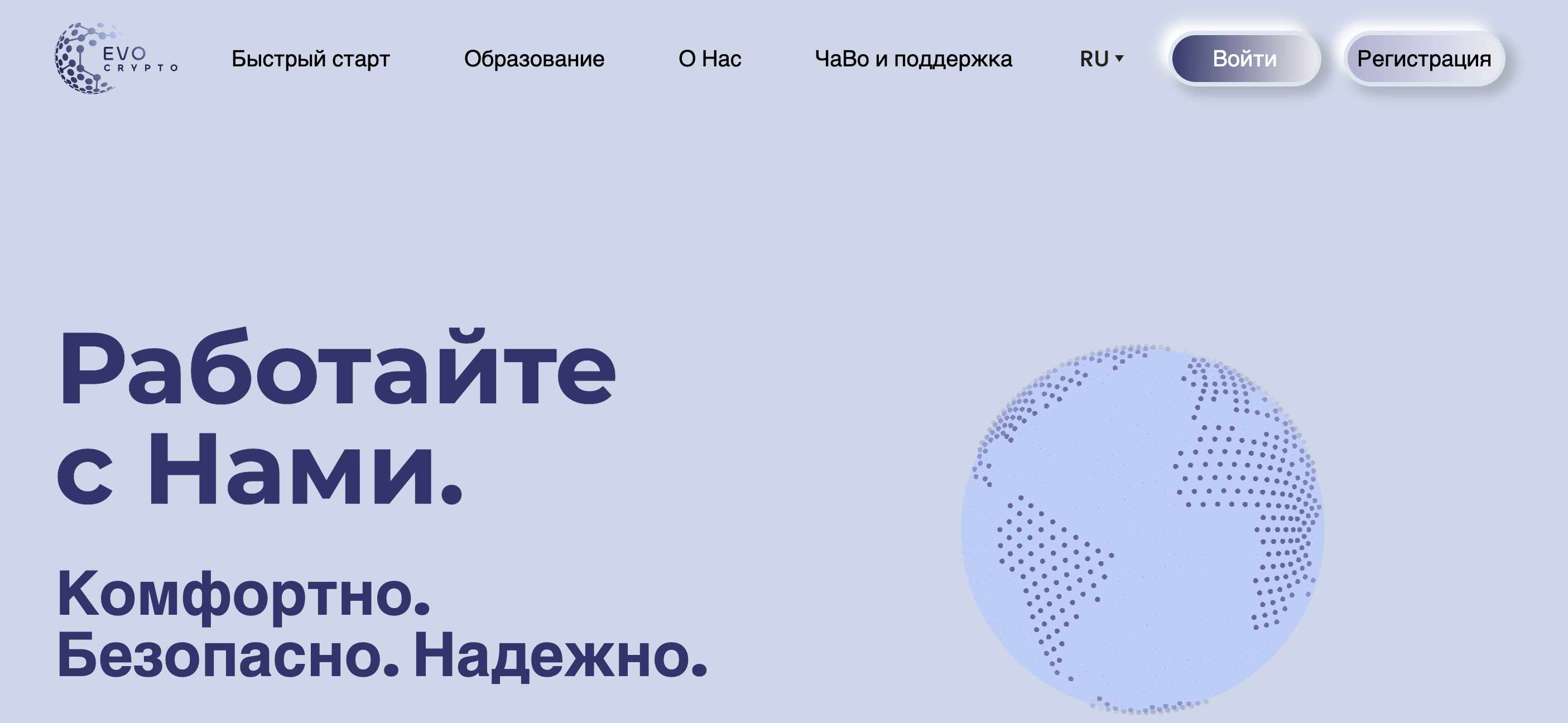 Evocrypto: отзывы клиентов о работе компании в 2023 году