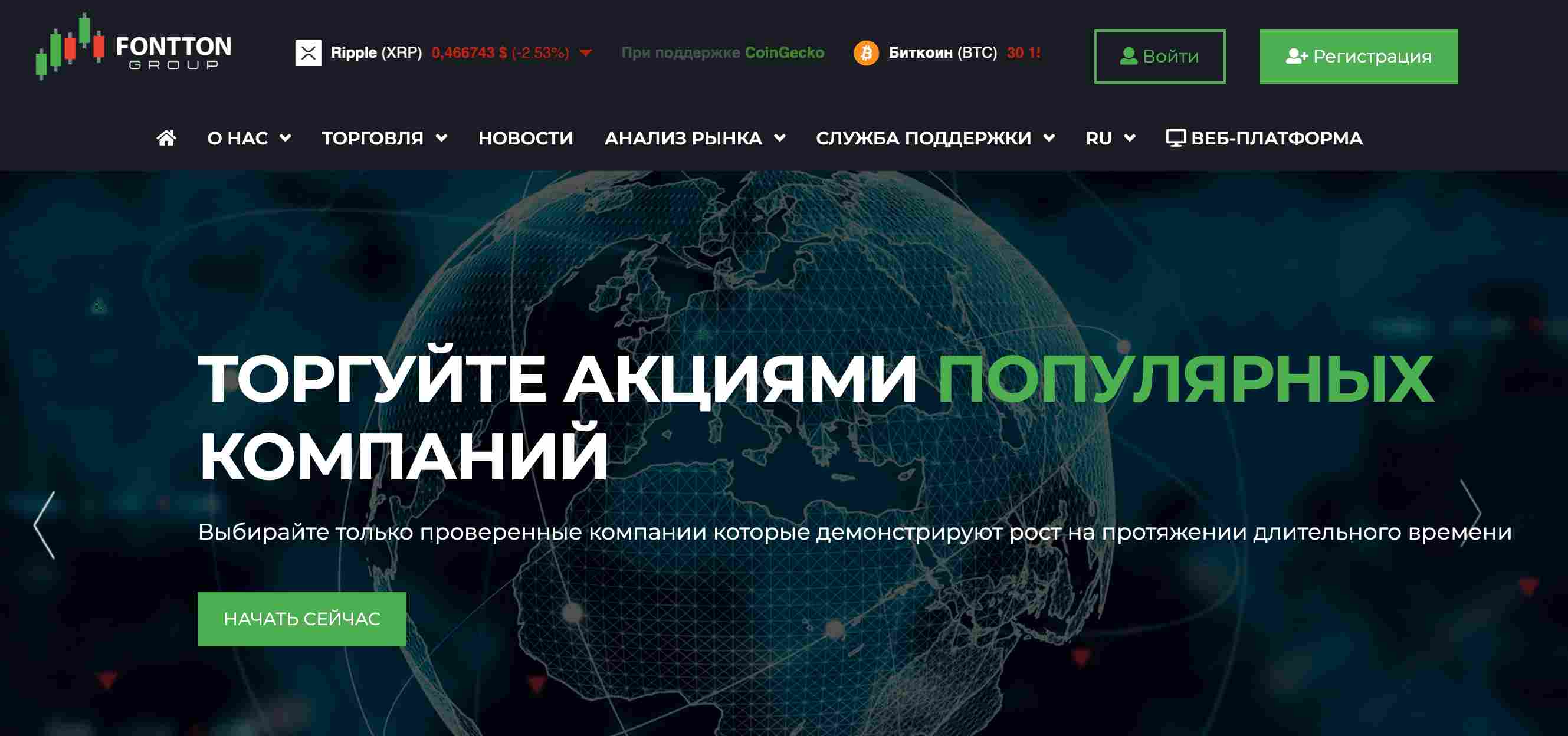 Fontton Group: отзывы клиентов о работе компании в 2023 году