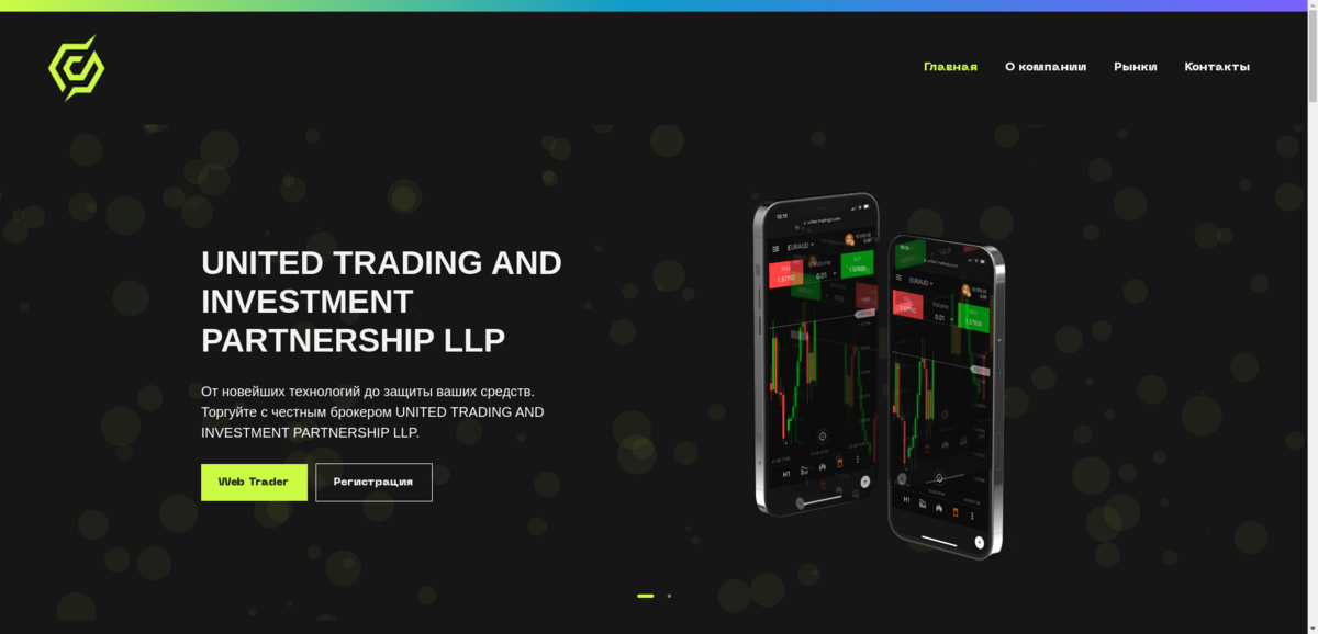 United Trading and Investment Partnership LLP: отзывы о клиентов в 2023