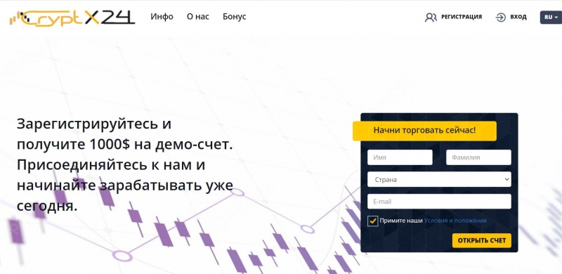 Cryptx24: можно работать с брокером или нет? Однозначно очередной лохотрон и развод.