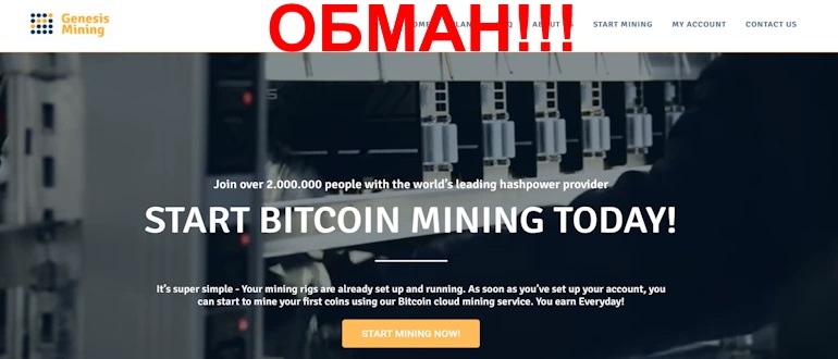 Genesis Mining отзывы — genesisminings.co.uk