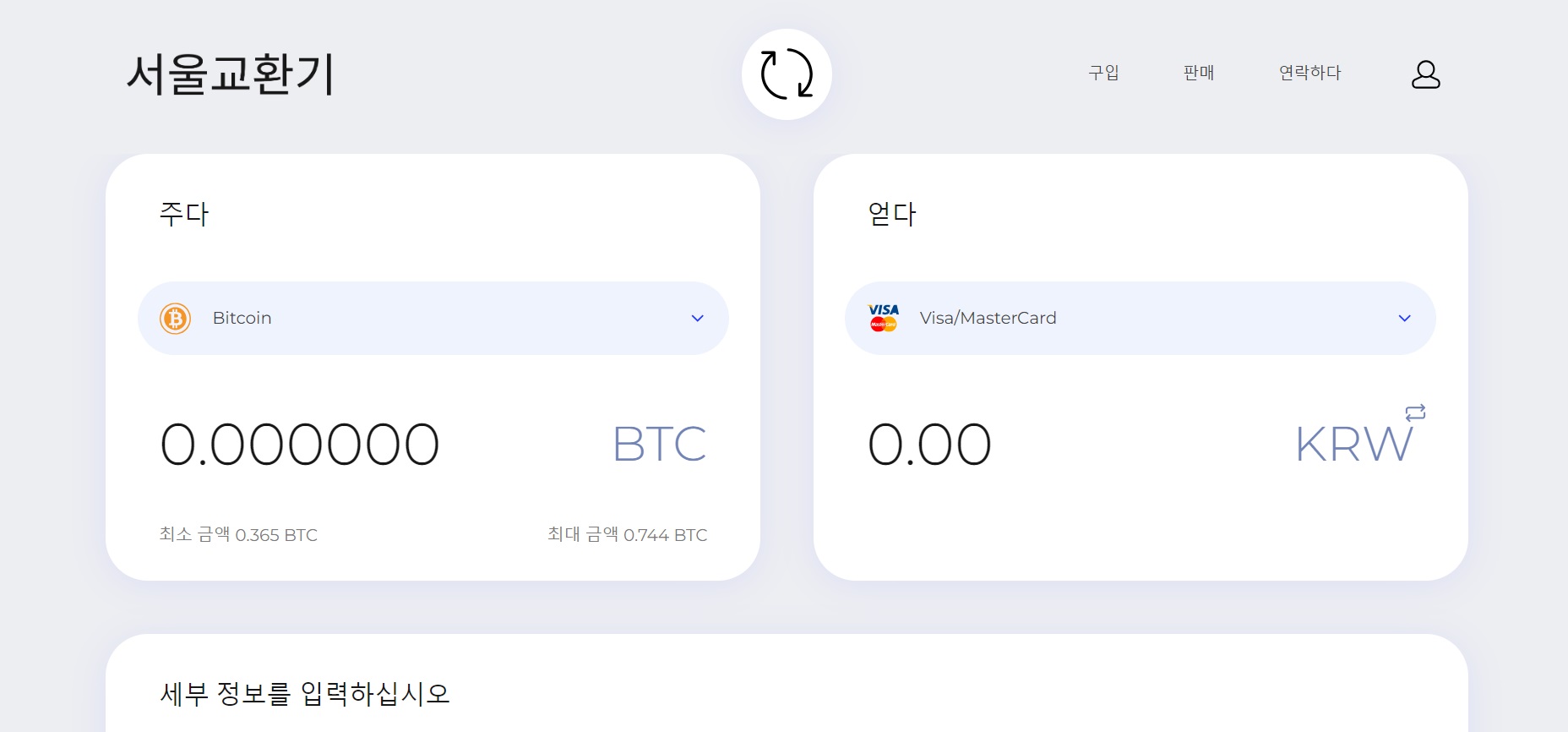 Seoul-exchanger (seoul-exchanger.kr) криптообменник мошенников!