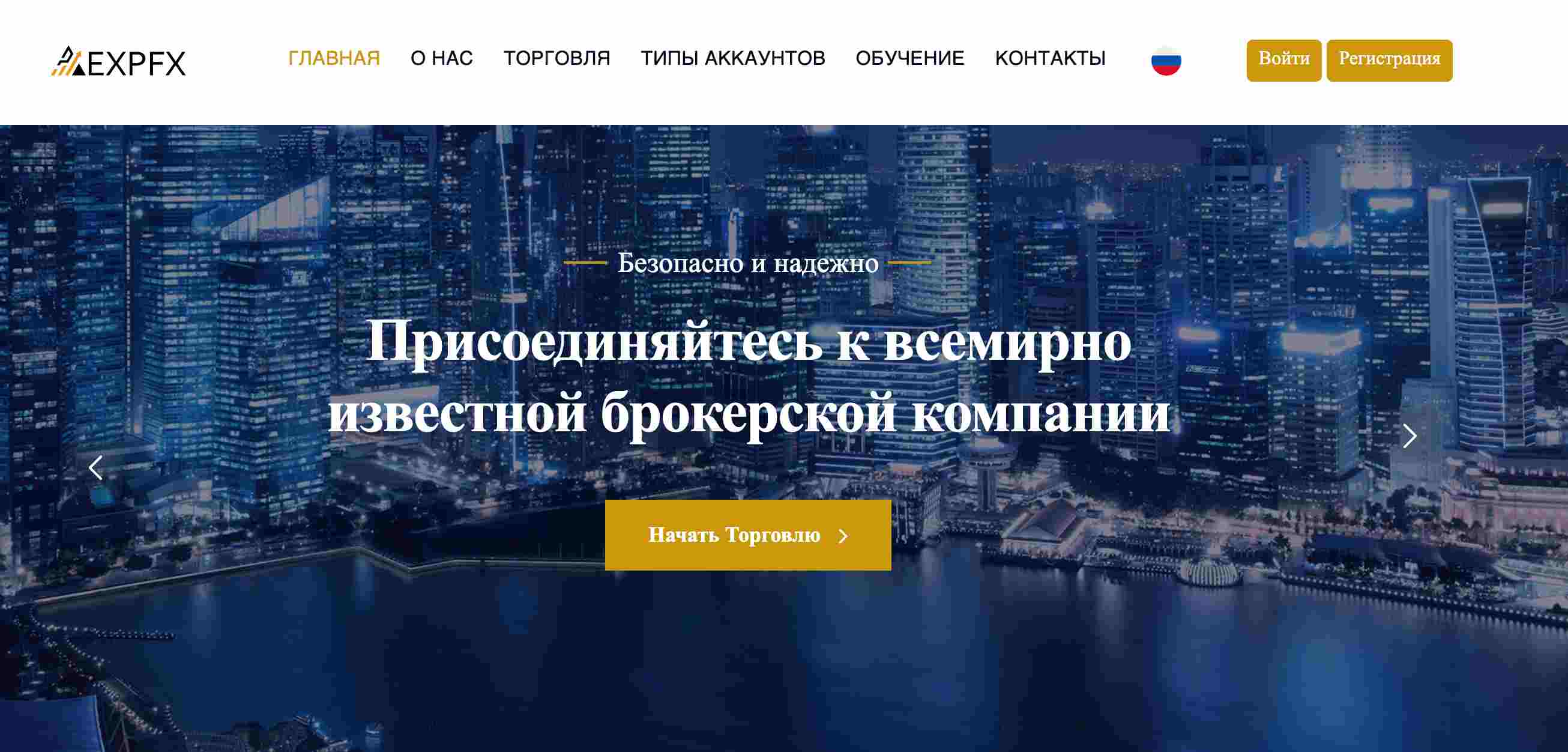 EXPFX: отзывы клиентов о работе компании в 2023 году