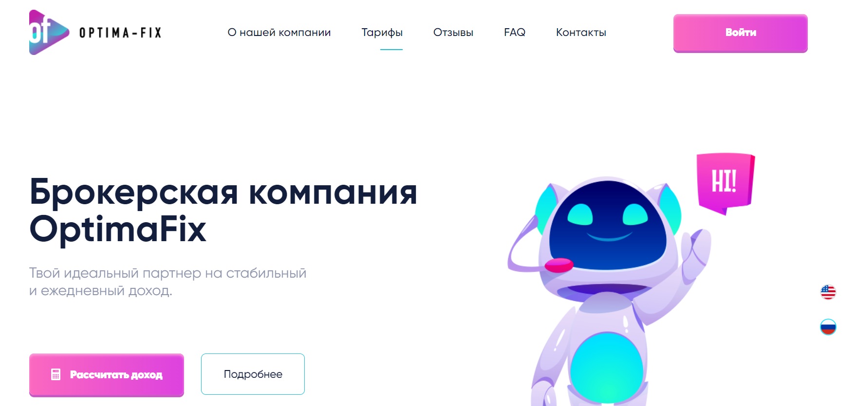 Optima Fix Ltd: отзывы клиентов о компании в 2023 году