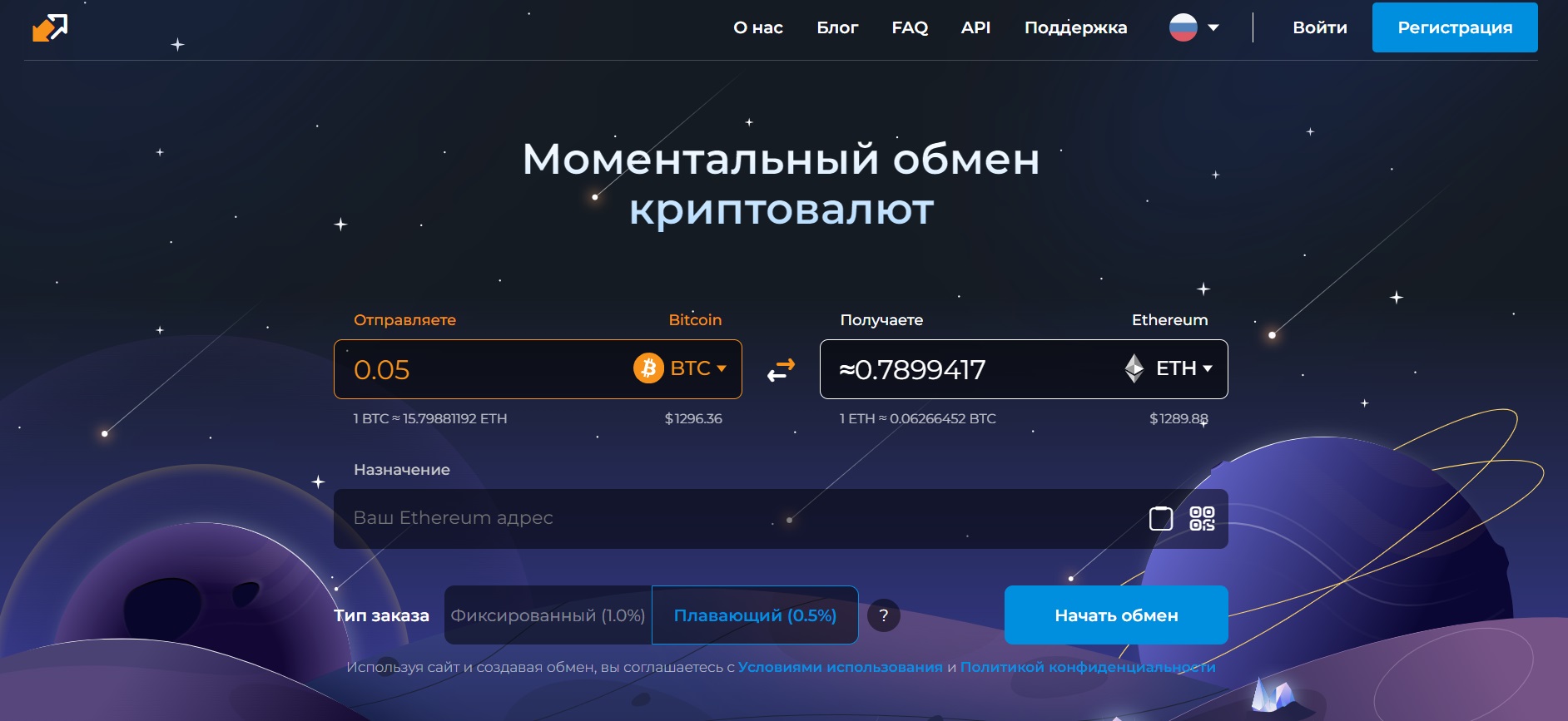 TwoObmen (twoobmen.com) обменник для потери средств!