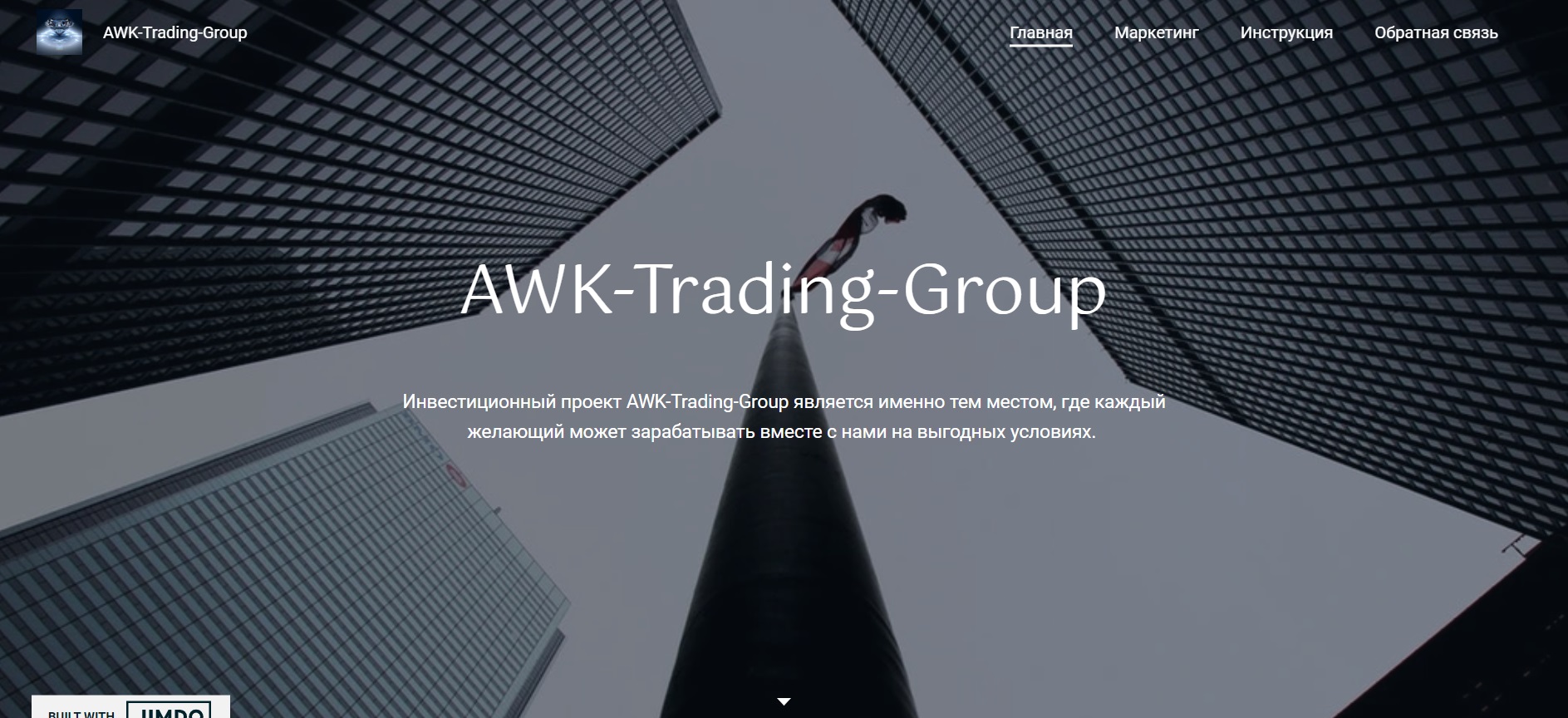 Сотрудничество с аферистами из AWK-Trading-Group, отзывы