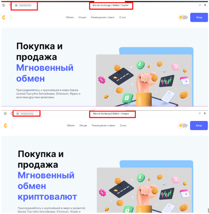 Tourbit (tourbit.net) еще один обменник для обмана со связками по арбитражу!