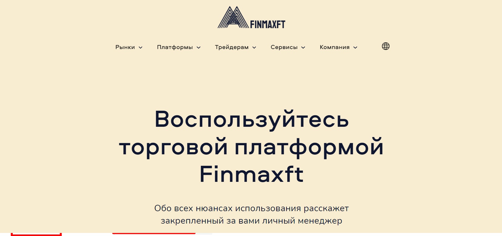 Finmaxft: отзывы клиентов о работе компании в 2023 году