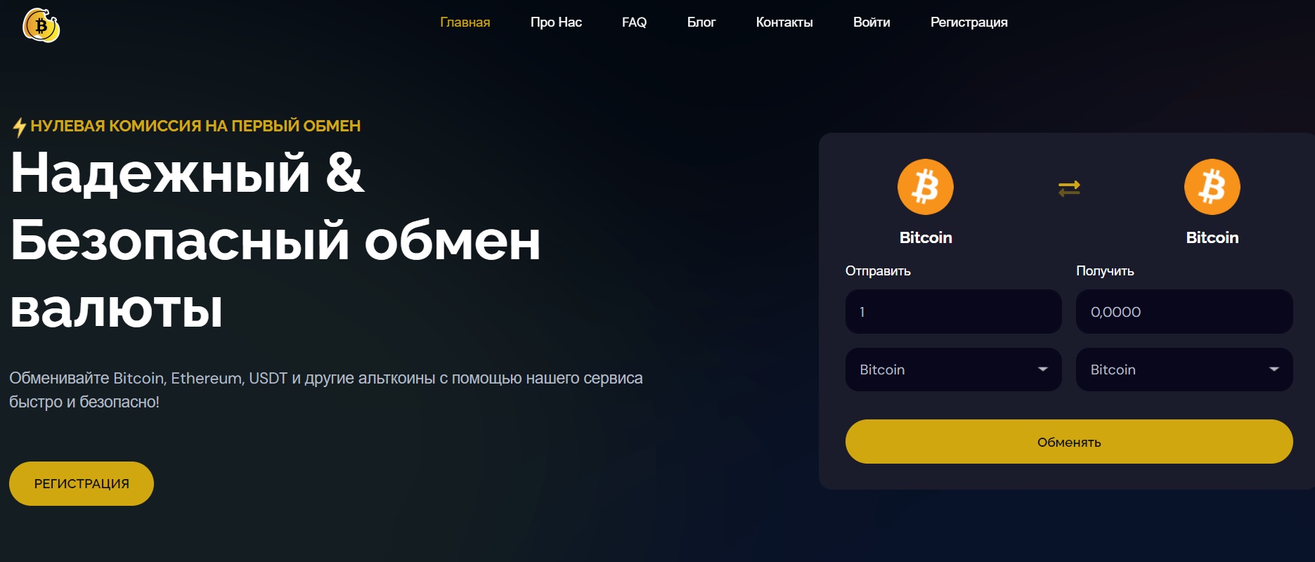 Borexchange (borexchange.com) правда о фальшивом обменнике!