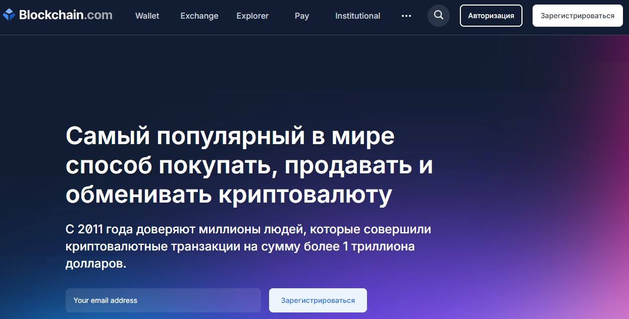 Как мошенники обманывают от имени Blockchain.com: берегите криптокошельки