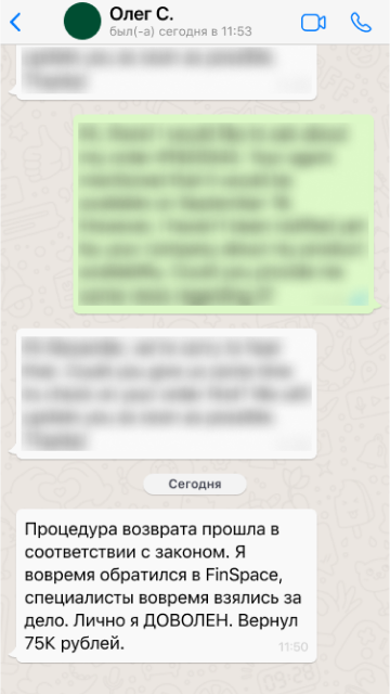 Отзыв Олег
